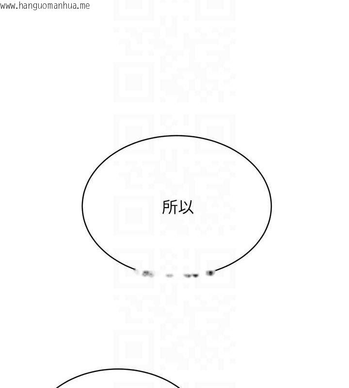 韩国漫画性运刮刮乐韩漫_性运刮刮乐-第22话-征服男人的三个步骤在线免费阅读-韩国漫画-第71张图片