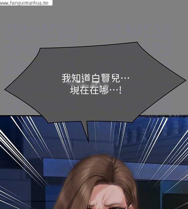 韩国漫画傀儡韩漫_傀儡-第336话-更甚于家人的存在在线免费阅读-韩国漫画-第107张图片