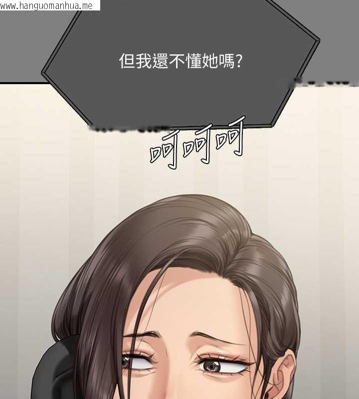 韩国漫画傀儡韩漫_傀儡-第336话-更甚于家人的存在在线免费阅读-韩国漫画-第97张图片