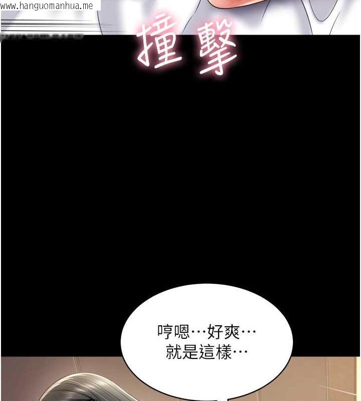 韩国漫画萌鬼饭店实录韩漫_萌鬼饭店实录-最终话-专属我的sex王男友在线免费阅读-韩国漫画-第86张图片