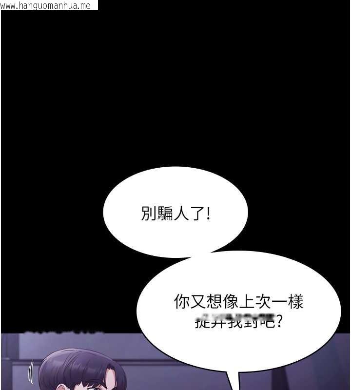 韩国漫画老板娘的诱惑韩漫_老板娘的诱惑-第17话-夹在胸部中间摩擦在线免费阅读-韩国漫画-第11张图片