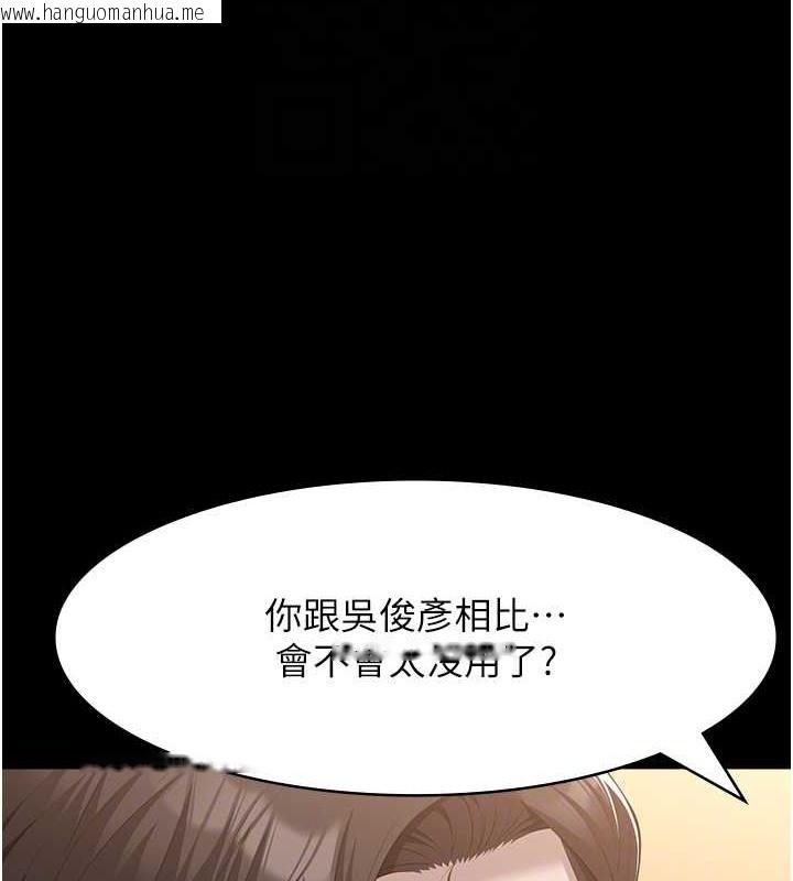 韩国漫画万能履历表韩漫_万能履历表-第102话-双方合意的交换游戏在线免费阅读-韩国漫画-第100张图片