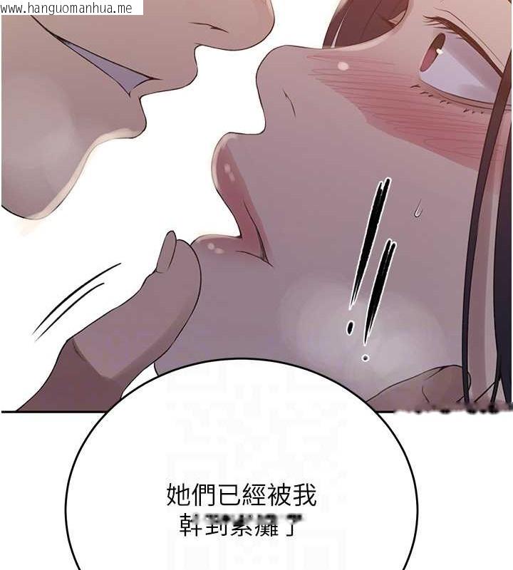 韩国漫画秘密教学韩漫_秘密教学-第234话-再战恩爱阿姨在线免费阅读-韩国漫画-第32张图片