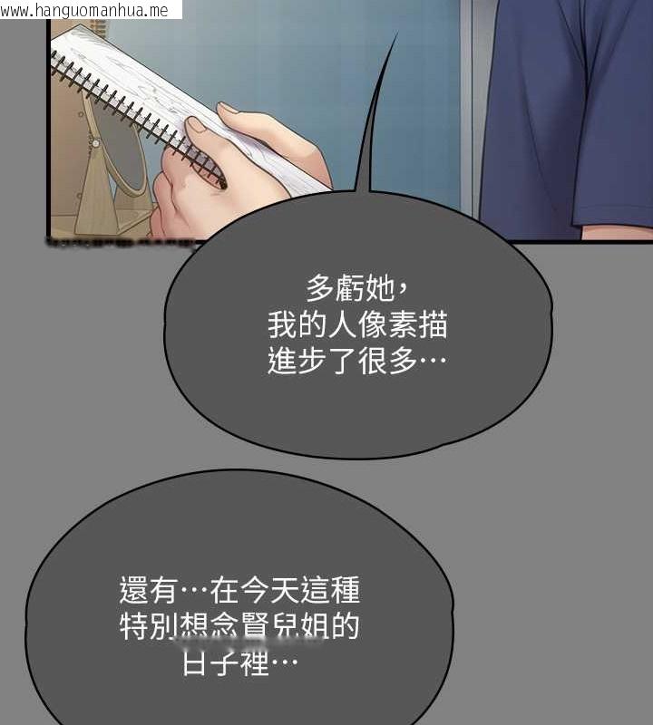 韩国漫画傀儡韩漫_傀儡-第336话-更甚于家人的存在在线免费阅读-韩国漫画-第47张图片