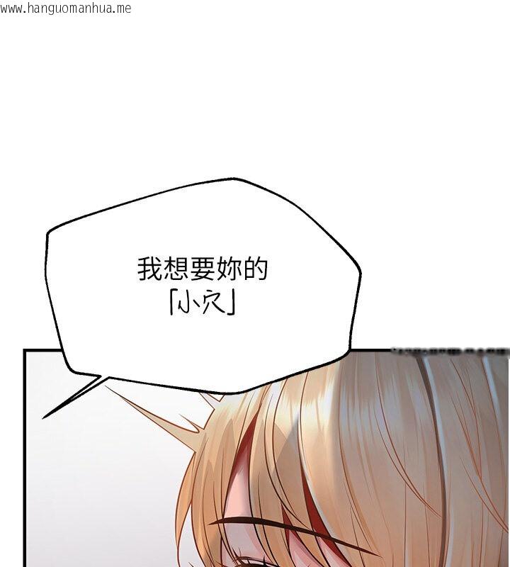 韩国漫画偏偏欲到妳韩漫_偏偏欲到妳-第6话-我也想…吃看看…在线免费阅读-韩国漫画-第147张图片