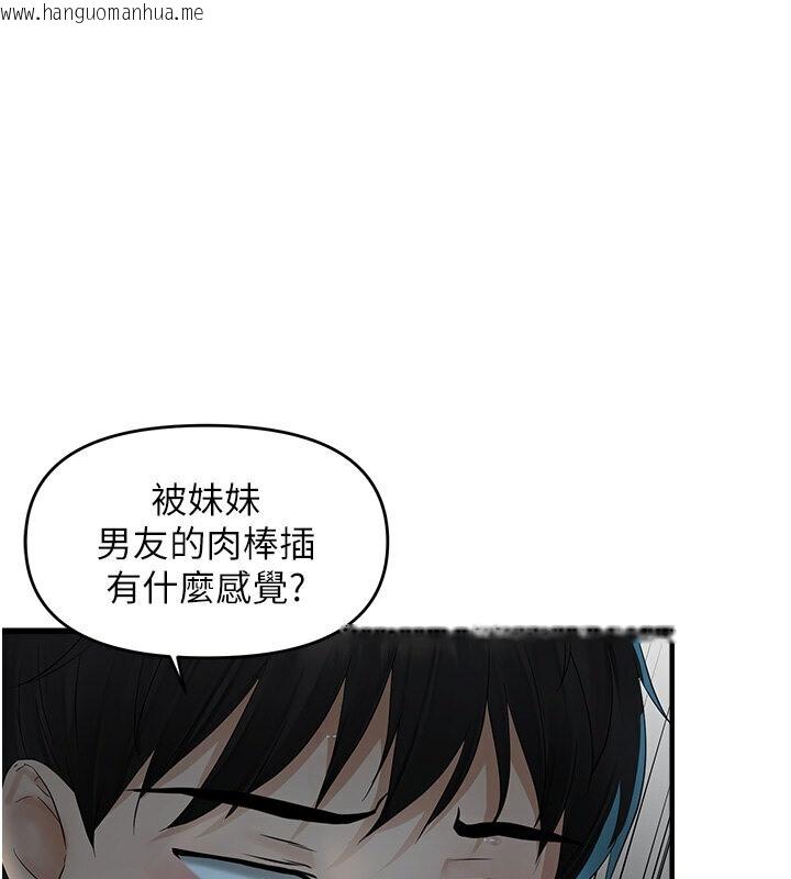 韩国漫画偏偏欲到妳韩漫_偏偏欲到妳-第7话-在睡著的妹妹旁边呻吟在线免费阅读-韩国漫画-第51张图片