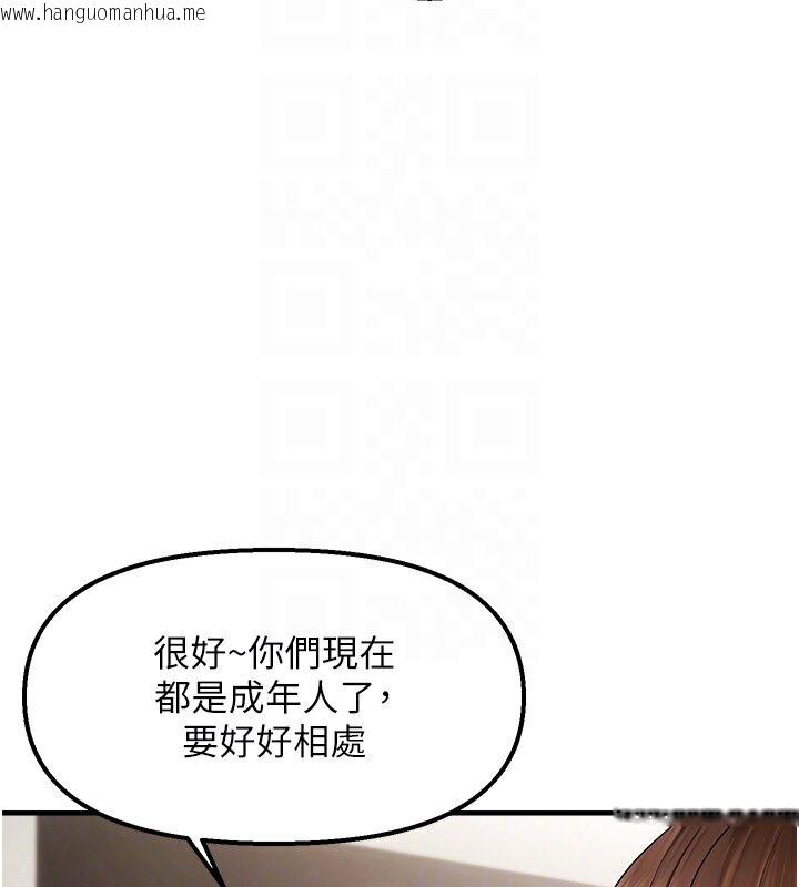 韩国漫画偏偏欲到妳韩漫_偏偏欲到妳-第5话-妳只能照我说的去做吧?在线免费阅读-韩国漫画-第123张图片