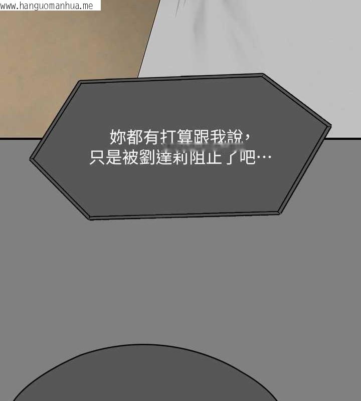 韩国漫画傀儡韩漫_傀儡-第336话-更甚于家人的存在在线免费阅读-韩国漫画-第104张图片