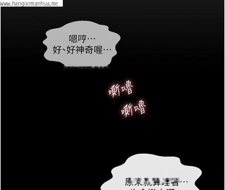 韩国漫画偏偏欲到妳韩漫_偏偏欲到妳-第6话-我也想…吃看看…在线免费阅读-韩国漫画-第77张图片