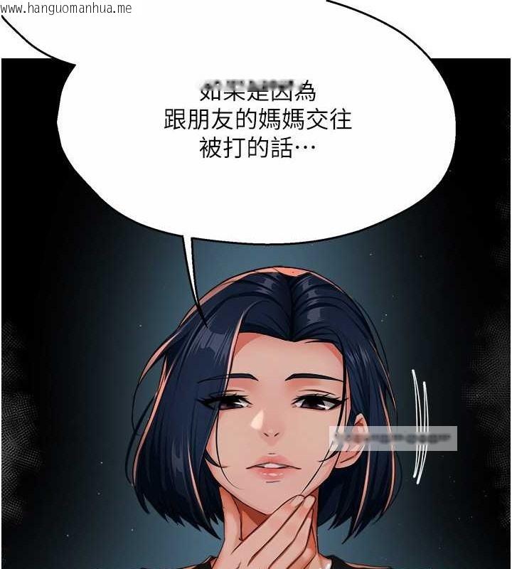 韩国漫画痒乐多阿姨韩漫_痒乐多阿姨-第24话-那老女人到底哪里好了…?!在线免费阅读-韩国漫画-第100张图片