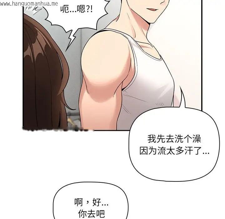 韩国漫画疫情期间的家教生活韩漫_疫情期间的家教生活-第129话在线免费阅读-韩国漫画-第142张图片