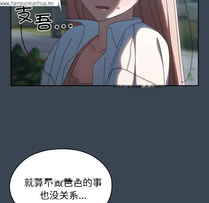 韩国漫画请把女儿交给我/老大!-请把女儿交给我!韩漫_请把女儿交给我/老大!-请把女儿交给我!-第38话在线免费阅读-韩国漫画-第34张图片