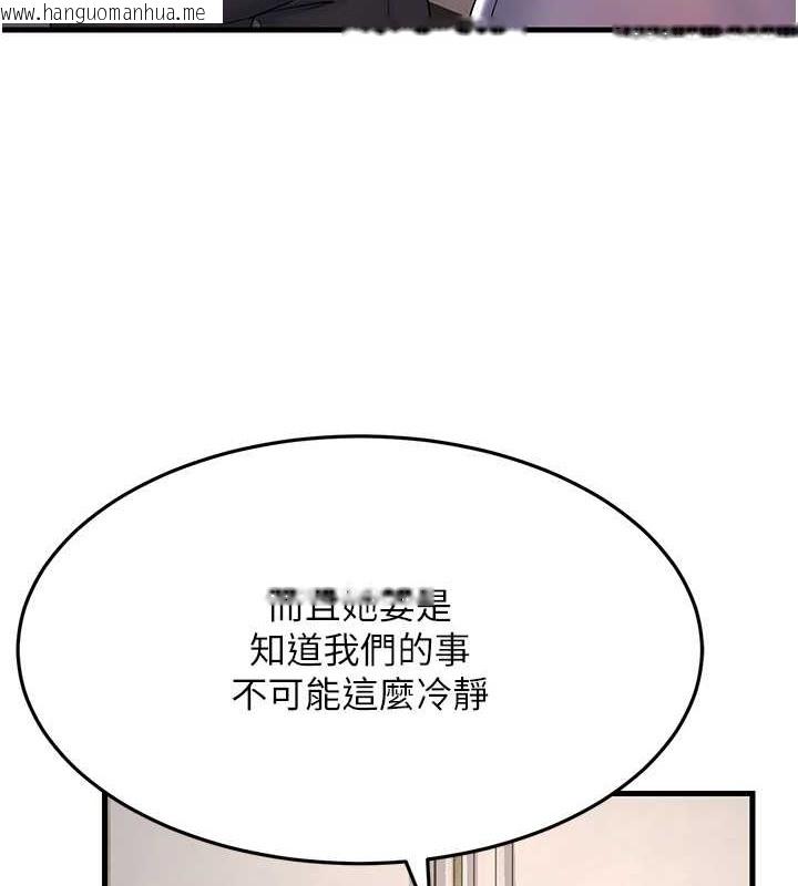 韩国漫画跑友变岳母韩漫_跑友变岳母-第46话-充满火药味的对峙在线免费阅读-韩国漫画-第121张图片