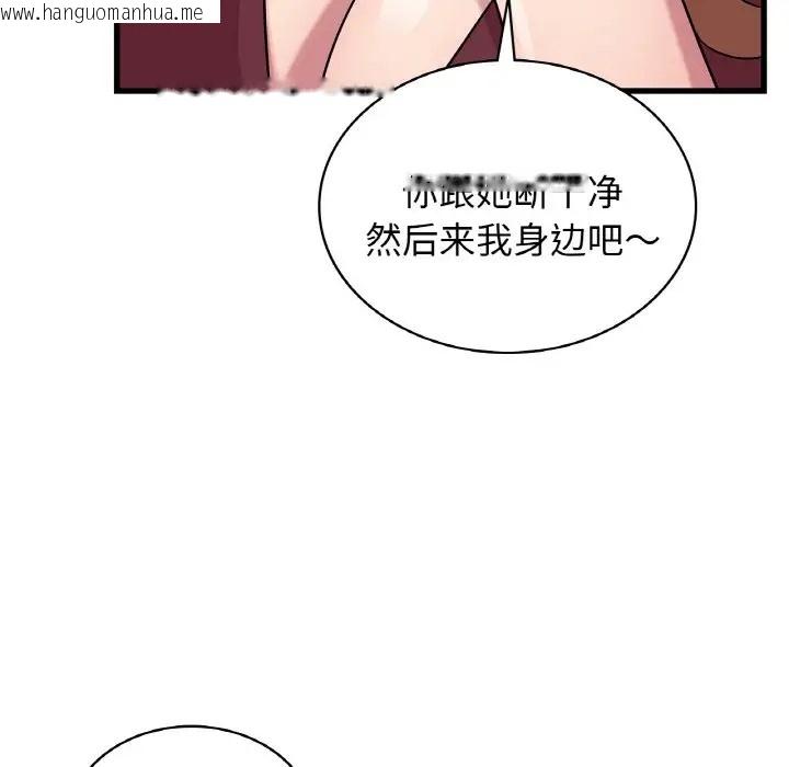 韩国漫画年轻代表/不该爱上妳韩漫_年轻代表/不该爱上妳-第30话在线免费阅读-韩国漫画-第124张图片