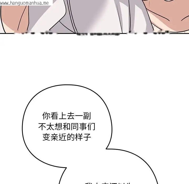 韩国漫画下班后的例行恋爱韩漫_下班后的例行恋爱-第19话在线免费阅读-韩国漫画-第131张图片