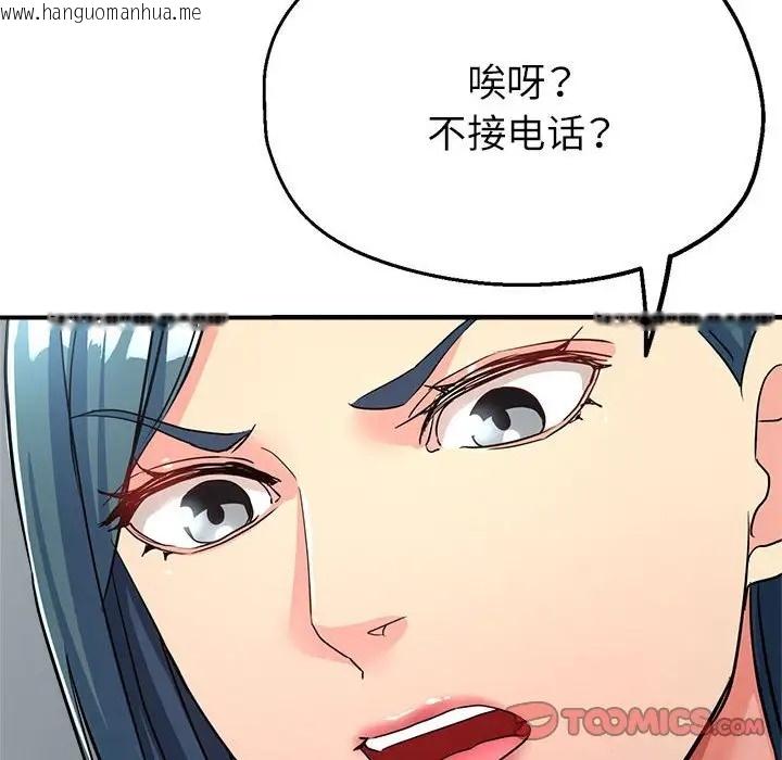 韩国漫画亲家的女人们韩漫_亲家的女人们-第17话在线免费阅读-韩国漫画-第93张图片