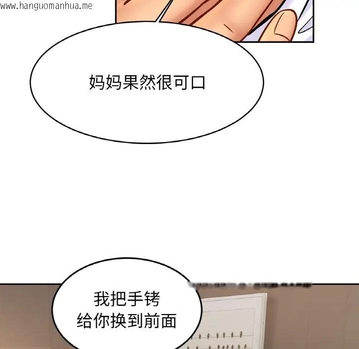 韩国漫画相亲相爱一家人/亲密一家人韩漫_相亲相爱一家人/亲密一家人-第44话在线免费阅读-韩国漫画-第46张图片