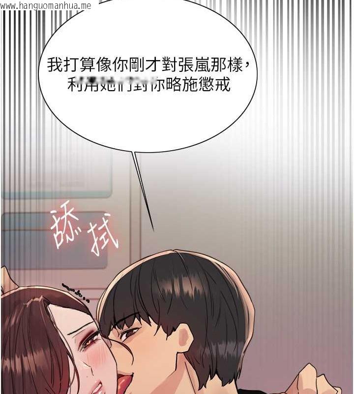 韩国漫画色轮眼韩漫_色轮眼-第2季-第37话-我要接收你的性奴在线免费阅读-韩国漫画-第126张图片