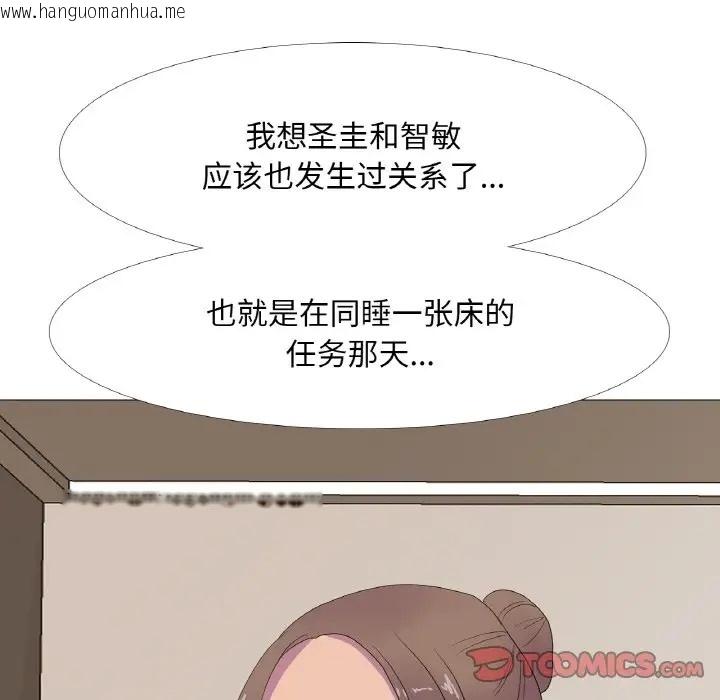 韩国漫画真人实境秀韩漫_真人实境秀-第11话在线免费阅读-韩国漫画-第70张图片