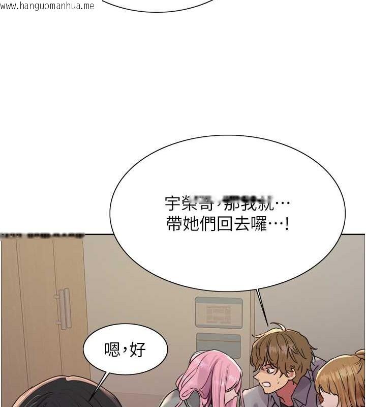 韩国漫画色轮眼韩漫_色轮眼-第2季-第37话-我要接收你的性奴在线免费阅读-韩国漫画-第41张图片