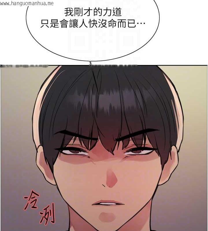 韩国漫画色轮眼韩漫_色轮眼-第2季-第37话-我要接收你的性奴在线免费阅读-韩国漫画-第31张图片