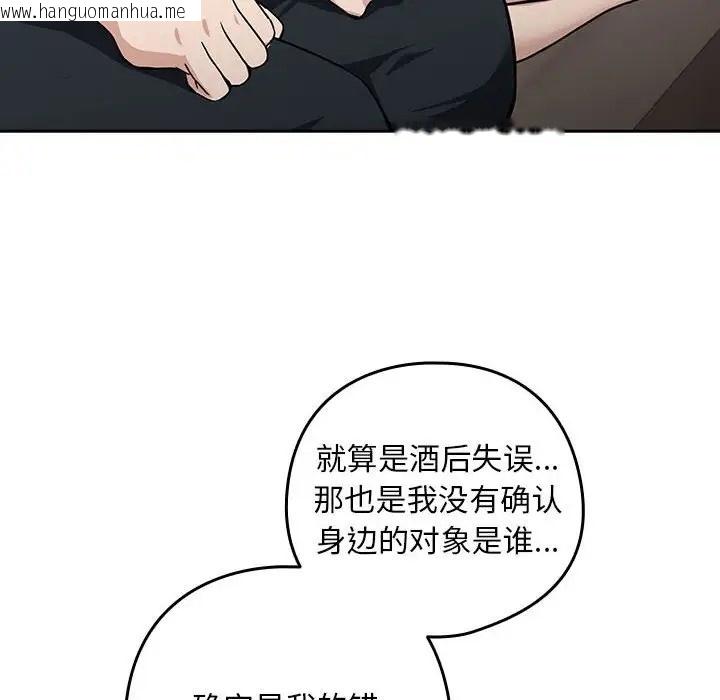 韩国漫画下班后的例行恋爱韩漫_下班后的例行恋爱-第19话在线免费阅读-韩国漫画-第100张图片