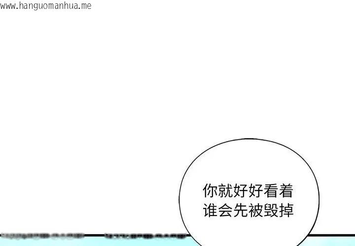 韩国漫画不要欺负我姐姐/我的继姐韩漫_不要欺负我姐姐/我的继姐-第28话在线免费阅读-韩国漫画-第4张图片