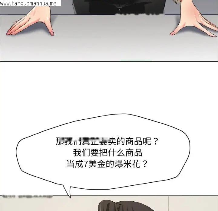 韩国漫画坏女人/了不起的她韩漫_坏女人/了不起的她-第29话在线免费阅读-韩国漫画-第76张图片