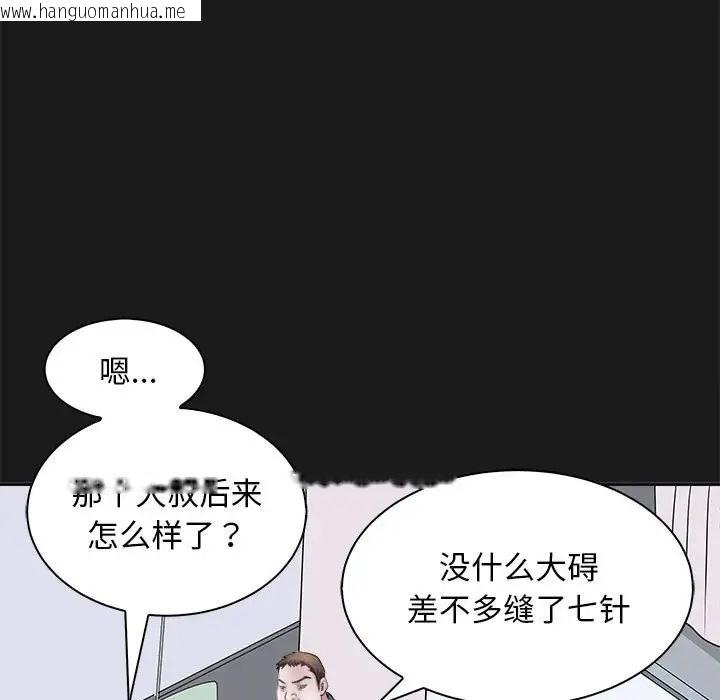 韩国漫画母女韩漫_母女-第8话在线免费阅读-韩国漫画-第85张图片