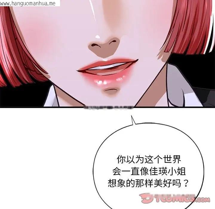 韩国漫画不要欺负我姐姐/我的继姐韩漫_不要欺负我姐姐/我的继姐-第28话在线免费阅读-韩国漫画-第27张图片