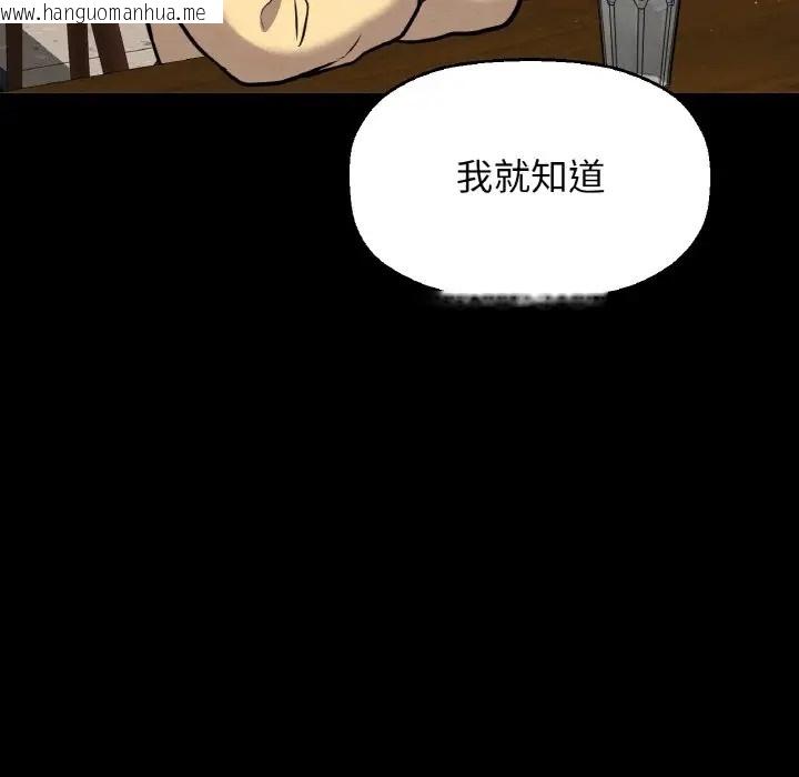 韩国漫画让人火大的她/我的女王韩漫_让人火大的她/我的女王-第35话在线免费阅读-韩国漫画-第56张图片