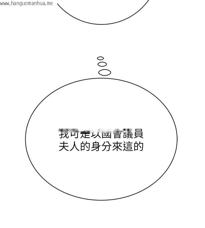 韩国漫画掠夺行动韩漫_掠夺行动-第18话-罪恶感满点的户外偷情在线免费阅读-韩国漫画-第126张图片