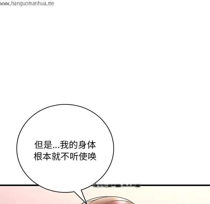 韩国漫画想要拥有她/渴望占有她韩漫_想要拥有她/渴望占有她-第27话在线免费阅读-韩国漫画-第38张图片