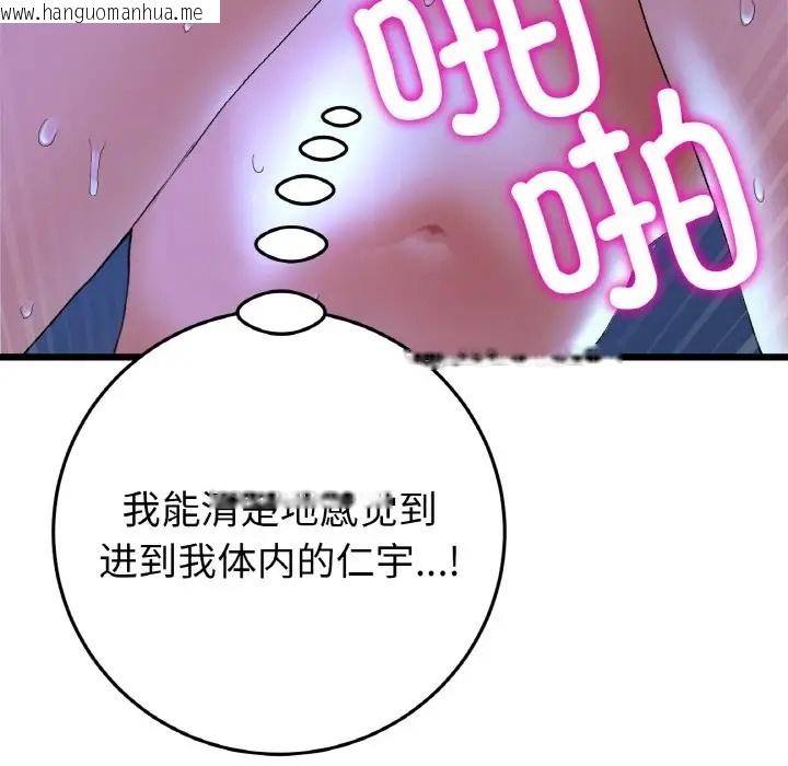 韩国漫画与初恋的危险重逢/当初恋变成继母韩漫_与初恋的危险重逢/当初恋变成继母-第65话在线免费阅读-韩国漫画-第21张图片