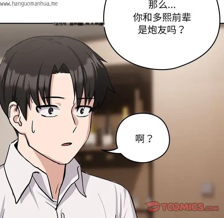 韩国漫画下班后的例行恋爱韩漫_下班后的例行恋爱-第19话在线免费阅读-韩国漫画-第117张图片