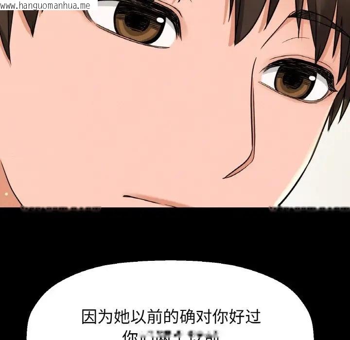 韩国漫画让人火大的她/我的女王韩漫_让人火大的她/我的女王-第35话在线免费阅读-韩国漫画-第70张图片