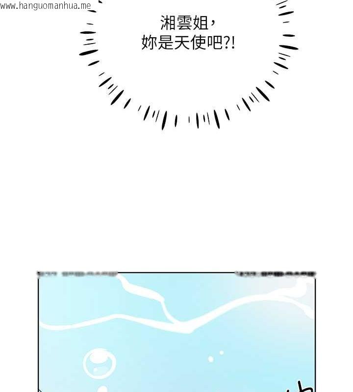 韩国漫画野蛮插画家韩漫_野蛮插画家-第54话-我想拜托妳一件事...在线免费阅读-韩国漫画-第116张图片