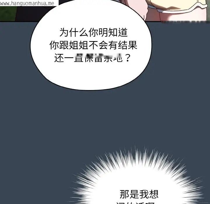 韩国漫画请把女儿交给我/老大!-请把女儿交给我!韩漫_请把女儿交给我/老大!-请把女儿交给我!-第38话在线免费阅读-韩国漫画-第109张图片