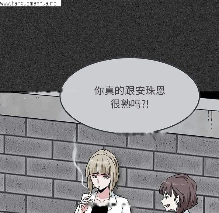 韩国漫画发小碰不得/强制催眠韩漫_发小碰不得/强制催眠-第31话在线免费阅读-韩国漫画-第7张图片