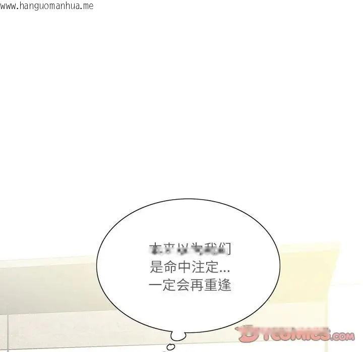 韩国漫画患得患失的爱恋/这难道是命中注定?韩漫_患得患失的爱恋/这难道是命中注定?-第41话在线免费阅读-韩国漫画-第74张图片