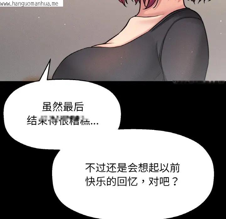 韩国漫画让人火大的她/我的女王韩漫_让人火大的她/我的女王-第35话在线免费阅读-韩国漫画-第65张图片