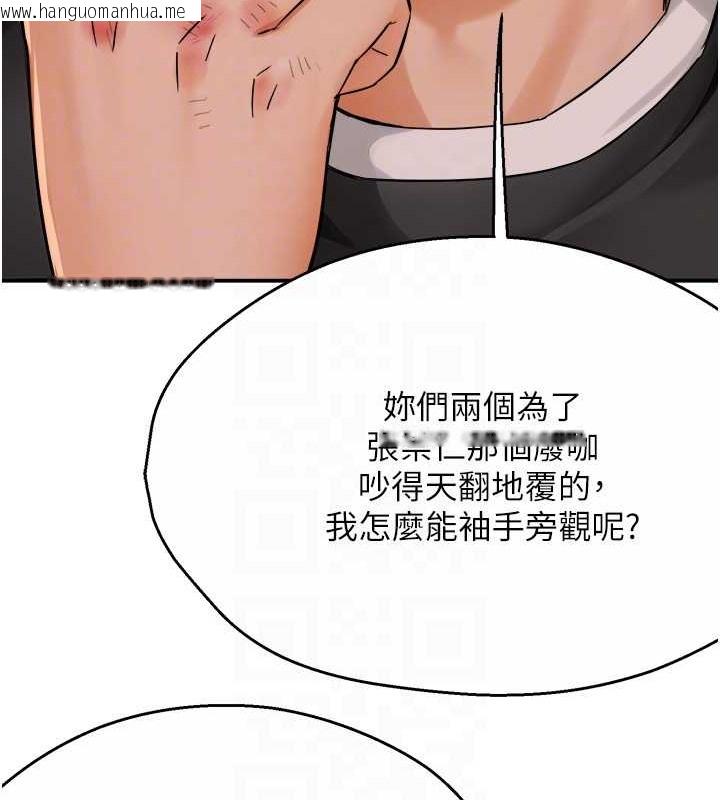 韩国漫画痒乐多阿姨韩漫_痒乐多阿姨-第24话-那老女人到底哪里好了…?!在线免费阅读-韩国漫画-第17张图片