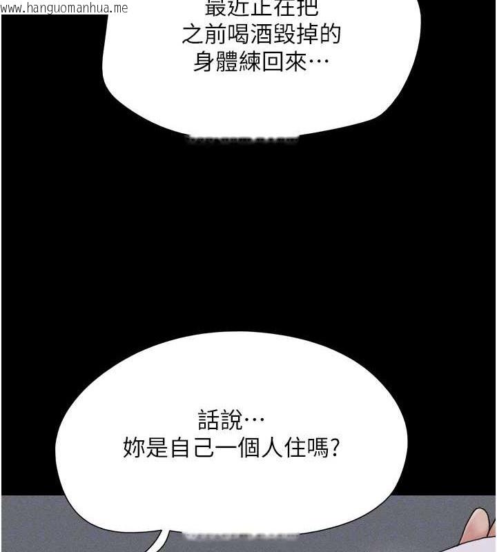 韩国漫画韶恩韩漫_韶恩-第12话-越陈越香的前女友在线免费阅读-韩国漫画-第83张图片