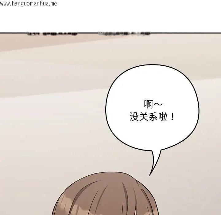 韩国漫画下班后的例行恋爱韩漫_下班后的例行恋爱-第19话在线免费阅读-韩国漫画-第82张图片