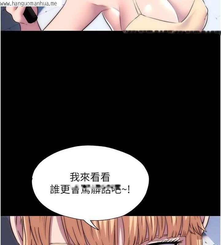 韩国漫画禁锢之欲韩漫_禁锢之欲-第52话-我想再「玩玩」妳!在线免费阅读-韩国漫画-第43张图片