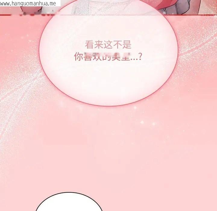 韩国漫画陌生的未婚妻/不请自来的未婚妻韩漫_陌生的未婚妻/不请自来的未婚妻-第88话在线免费阅读-韩国漫画-第41张图片