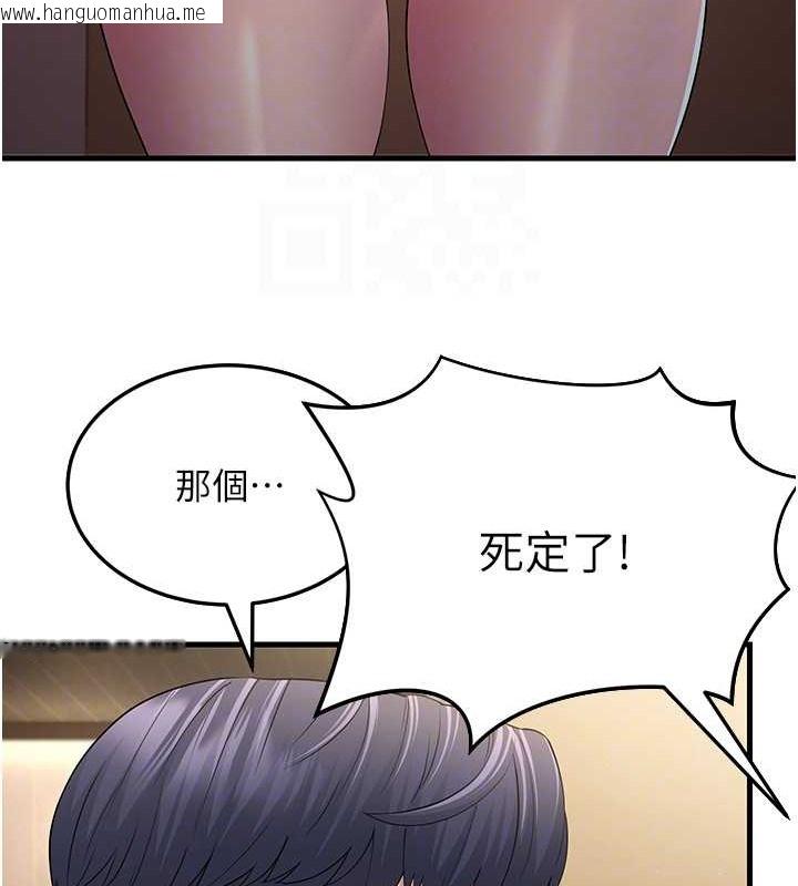 韩国漫画跑友变岳母韩漫_跑友变岳母-第46话-充满火药味的对峙在线免费阅读-韩国漫画-第99张图片