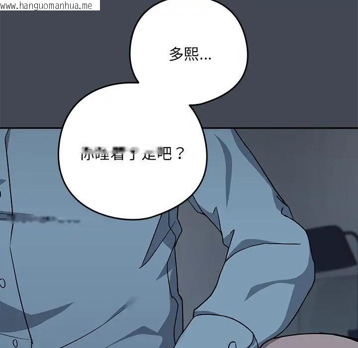 韩国漫画下班后的例行恋爱韩漫_下班后的例行恋爱-第19话在线免费阅读-韩国漫画-第62张图片