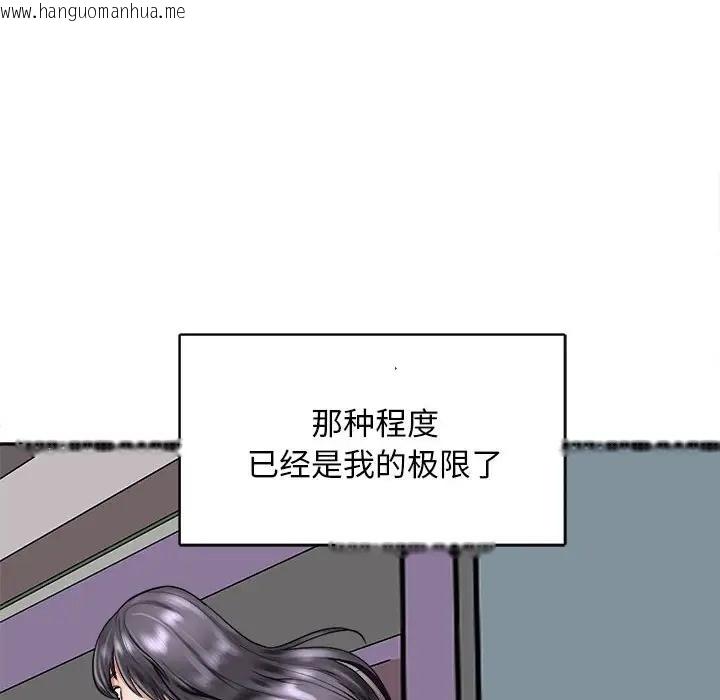 韩国漫画母女韩漫_母女-第8话在线免费阅读-韩国漫画-第19张图片