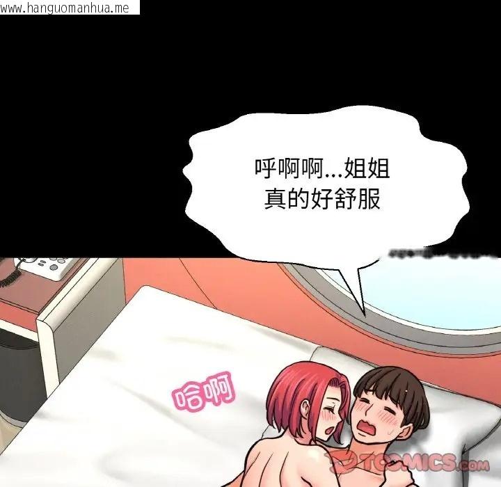 韩国漫画让人火大的她/我的女王韩漫_让人火大的她/我的女王-第35话在线免费阅读-韩国漫画-第136张图片